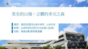 0823閱讀講座