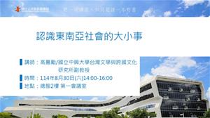 0830閱讀講座