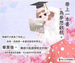 0601畢業生書展-FB