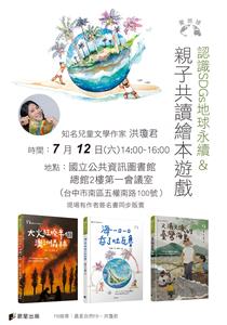 20250712閱讀講座海報