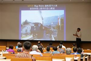 6. 講師分享世界高山鐵道特色案例