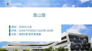 0719閱讀講座