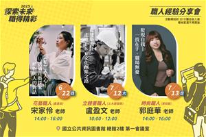職人分享