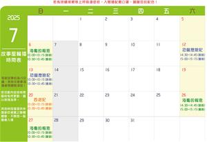 114年7月故事屋
