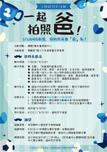 一起拍照爸！