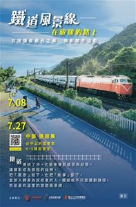 展覽海報