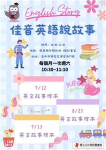 說故事中文&amp;英文1