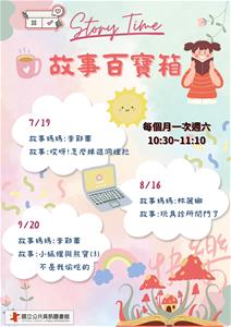 說故事中文&amp;英文2