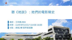 0913閱讀講座