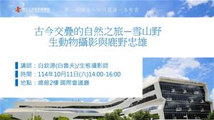 1011閱讀講座