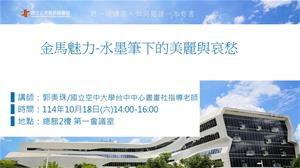 1018閱讀講座