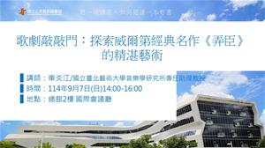 0907閱讀講座