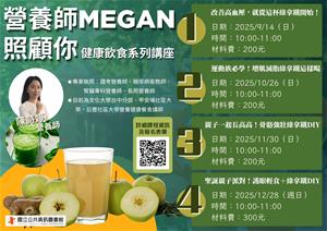 營養師Megan照顧你｜健康飲食系列講