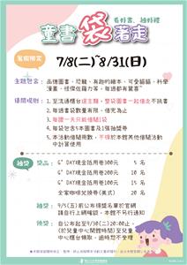主題小書袋-標題板2-2