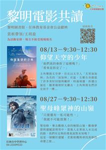 114.08電影讀書會