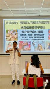 講師精彩分享