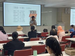 講師介紹歌曲詞意內容