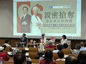 作家高愛倫講師分享