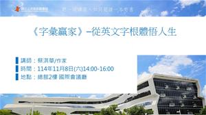 1108講座圖檔