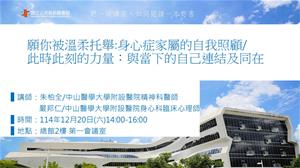 1220講座圖檔