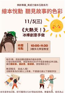 1105海報w
