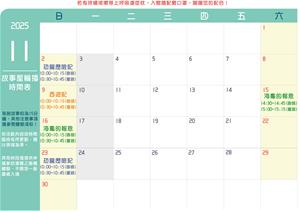 114年11月故事屋