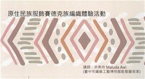 手作報名官網公告海報