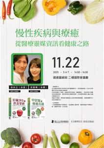 20251122閱讀講座海報