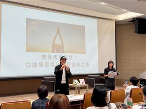 朵爸朵媽與民眾分享慢性病與療癒：從醫療靈媒資訊看健康之路