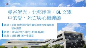 20260207閱讀講座海報