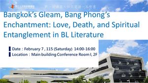 20260207閱讀講座海報 (1)