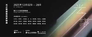 個展_官網banner_1170x480-01