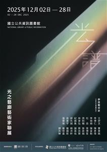光之藝廊_海報