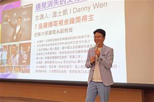 講師溫士凱-遇見消失的文化滋味