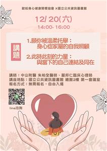 20251220閱讀講座海報