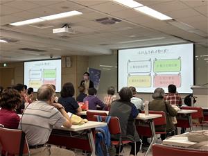 講師詢問怎樣才會快樂