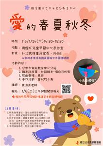 親子中心-海報-2
