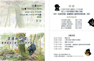 開幕活動電子邀請卡