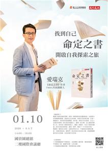 20260110閱讀講座海報