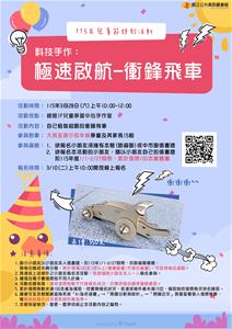 115兒童節-千碩-2