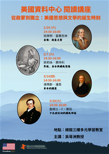 美國精神閱讀講座