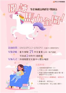 閱讀馬力全開-2