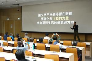 4. 講師分享閱讀的價值與意義