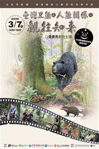 0307閱讀講座海報