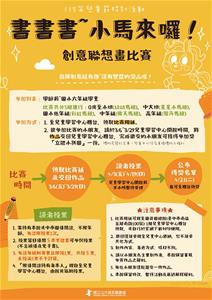 創意畫比賽-海報-1