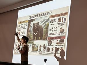 遇到黑熊要怎麼辦