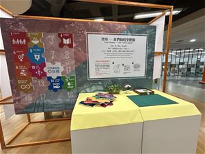 把守護環境的願望寫在樹葉上