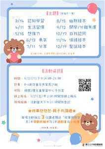 0411親子共讀派對-海報-3