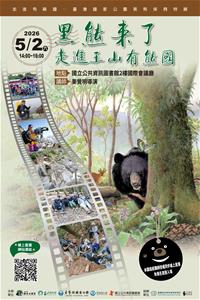 0502閱讀講座海報正面