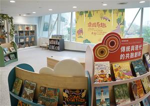 「傳統與現代的共融創新」區繪本開啟澳洲風土人文的多元視野